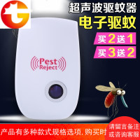 灭蚊电子超声波驱蚊器家用智能无辐射驱虫鼠神器室内Pest reject