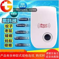 超声波电子驱虫器驱蚊器驱鼠器玖六零百货专卖店美鑫龙佰斯邦百帮