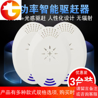 超声波驱蚊器家用室内强力灭蚊神器智能电子驱虫器驱蟑螂苍蝇神器
