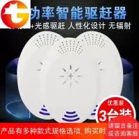 超声波驱蚊器家用室内强力灭蚊神器智能电子驱虫器驱蟑螂苍蝇神器