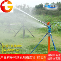 2寸2.5寸金属摇臂喷灌架喷头自动旋转园林大农田灌溉煤矿喷枪设备