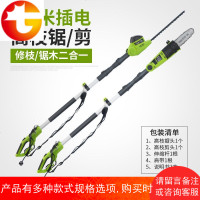 电动高枝锯插电高空绿篱修枝机电链锯高枝剪果园园林伐木绿化工具