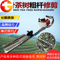 大马力重修剪汽油绿篱机单双刃茶树茶叶采茶机粗枝篱笆剪配套华盛