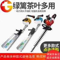 汽油绿篱机茶树修剪机绿篱剪枝机剪茶叶园林绿化粗枝剪果树剪枝机