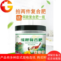 三元复合肥植物盆栽通用型养花家用花肥料氮磷钾花卉缓释化肥