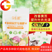 家庭园艺花肥植物颗粒肥料复合肥通用花卉盆栽营养通用长效