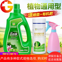 德沃多植物营养液600ml发财树富贵竹花卉花肥料盆栽土水培通用型