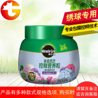 绣球专用颗粒控释肥缓释肥八仙花肥料庭院盆栽植物家用花肥