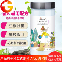 花肥家用盆栽植物绿萝月季兰花通用氮磷钾平衡速效复合叶面肥