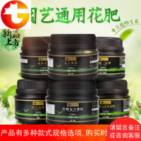 德沃多园艺花肥 植物控释肥 绿植花卉盆栽颗粒缓释肥料通用型基肥