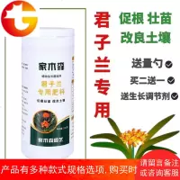 料专用肥有机复合肥花肥料盆栽通用型家用肥料