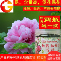 杜鹃肥料牡丹肥料芍药花卉肥花肥有机复合肥通用型缓释肥化肥