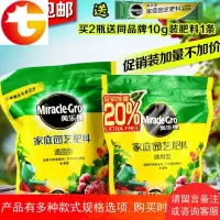美乐棵料 花肥 通用型/花卉型/蔬果形 250克装 T133