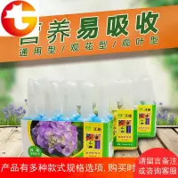 worth园艺家庭盆栽花卉植物通用营养液肥料即插即用型10支装