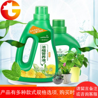 植物营养液通用型绿萝叶面肥水培花卉肥蔬菜月季兰花多肉盆栽肥料