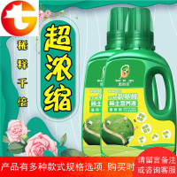 园艺氨基酸植物花草通用营养液盆栽土卉水培绿萝多肉化肥料