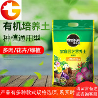 营养土养花通用型多肉专用土花卉土种植土蔬果土有机培养土