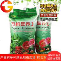 通用型大包营养土30斤养花土肥料盆栽种植土壤种菜花土泥炭土 邮