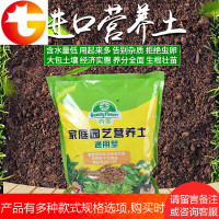 通用营养土大包有机花土 土育苗多肉花卉花泥有机肥植土 阳台种菜