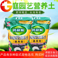 家庭园艺肥料花土种菜种花营养土长春土通用环保有机肥缓释营养土