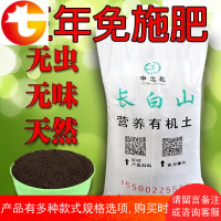 花土30斤装营养土种菜养花家用盆栽养花通用花泥土特价