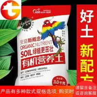 花土家用养花泥土黑土种植土多肉经济装室内通用型