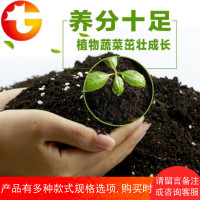 花泥营养土通用型 花肥料养花种花种菜种植土多肉泥土花土土壤