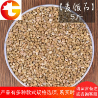 德沃多大包装黄金软麦饭石铺面石多肉颗粒土拌土营养花土5斤 邮