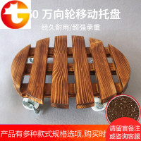 滚轮花盆托盘底座方形圆形花托花架原木色白色碳化色