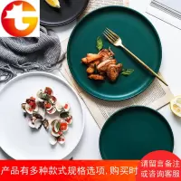 北欧创意家用菜盘西餐盘托盘牛排盘子陶瓷餐具早餐盘圆盘意面盘子