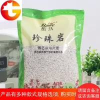 多肉植物培养土育苗孵化蛭石土珍珠岩肥料营养土园艺土多肉土