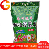 花卉蔬菜营养土通用型4kg16L家庭阳台种菜种花种植土花土