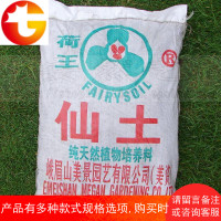 正宗峨眉荷王牌仙土 多肉水族水草泥颗粒 兰花土 兰花植料 营养土