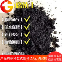 农家腐殖黑土 营养土 腐殖土 黑土 花土 5斤 邮