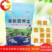 有机营养土草炭土花土种花菜育苗绿萝通用培养土花泥保肥