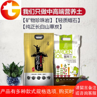 花土绿植营养土兰花土有机土种植通用栽培多肉土蔬菜花卉土