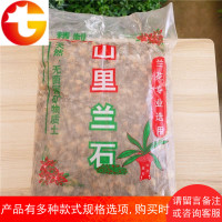 兰花植料兰花土专用混合颗粒土荷王仙土植金石