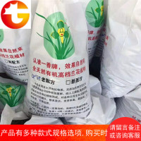 兰花营养土老配方兰花土新手直接上盆一香土植料