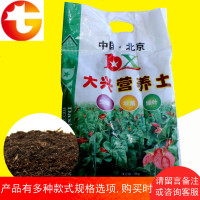 腐殖黑土草炭土花土多肉植物营养土有机种菜泥土花卉植物土 邮