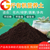 花卉种菜花士营养土无菌通用花土有机植物有机肥水培专用泥炭盆栽