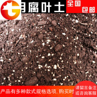 专家配置营养土栽花土泥碳土种植土有机基质泥土种菜土特价 邮