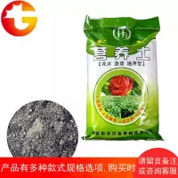 东北黑土地营养土花土草炭土蛭石珍珠岩花卉蔬菜通用土种植土