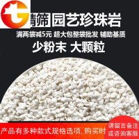 珍珠岩园艺营养土种花土疏松保湿保肥混土扦插大 整袋包 2-4mm
