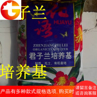 培蕾君子兰培养基腐叶土室内盆栽兰花土花泥营养土通用型泥土