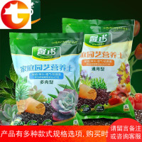 馨诺家庭园艺有机营养土有机肥全元素花卉专用培养土栽花土蔬菜土