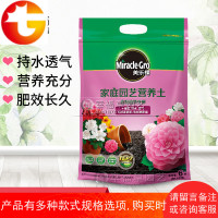 家庭园艺喜酸型专用营养土君子兰花土玫瑰种植养花有机土6L