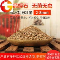 扦插中颗粒蛭石 清仓 发根利器多肉花土营养土通用型透气蛭石