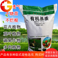 花土多肉有机营养土经济装大包30斤家用养花种菜有机种植土通用型