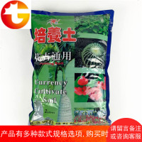 营养土 花卉通用培养土适用盆栽多肉种菜花泥有机肥料 邮