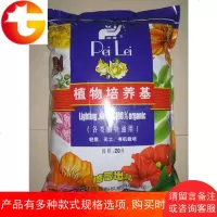 营养土20升培养基(精品营养土 黑酢土)江浙沪皖 邮